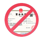 奎文公司注销
